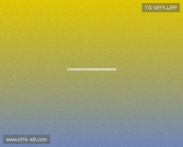 k8凯发中国:分析平台的信誉度与用户口碑,打造值得信赖的娱乐环境 k8凯发中国:分析平台的信誉度与用户口碑,打造值得信赖的娱乐环境