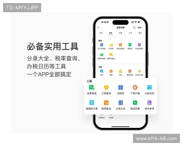 K8app下载：提升企业财务管理水平的实用技巧与应用建议