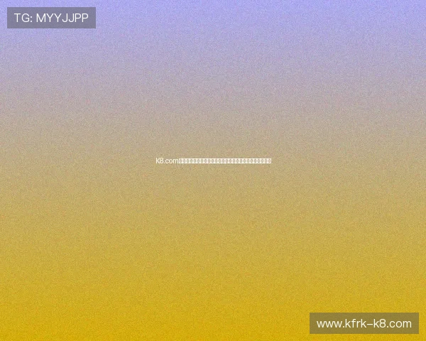 K8.com凯发平台官网提供最新安全保障和优质游戏体验的全面指南