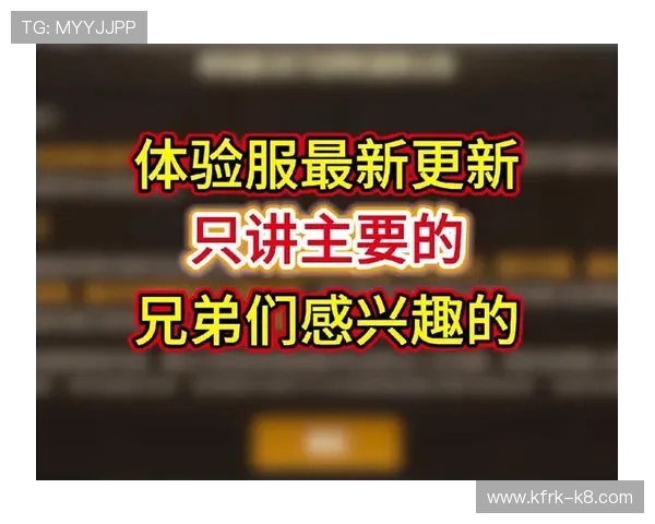 凯发PS电游最新版本更新内容全面解析提升游戏体验感