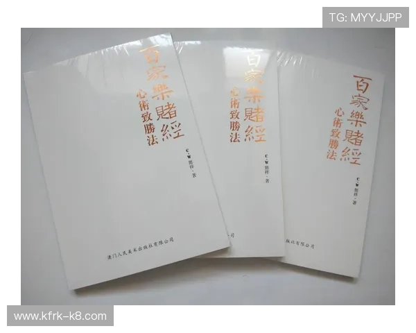 掌握百家乐下注公式的核心原理，轻松应对各种游戏局势的实用策略