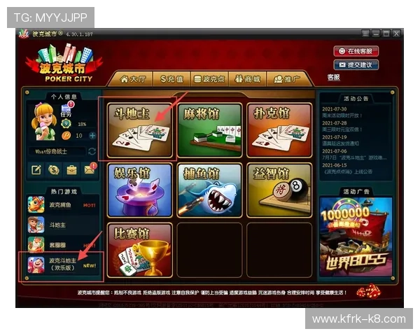 无需下载的免费斗地主网页版，节省空间快速上线体验