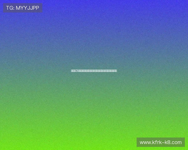 凯发快3世界杯竞猜平台的技术优势与用户体验优化策略全面解析