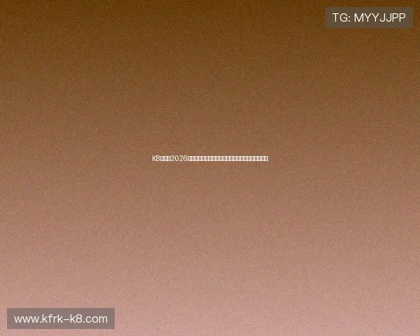 K8亚娱:2026世界杯观赛指南:最佳观看地点与线上直播平台推荐 K8亚娱:2026世界杯观赛指南:最佳观看地点与线上直播平台推荐