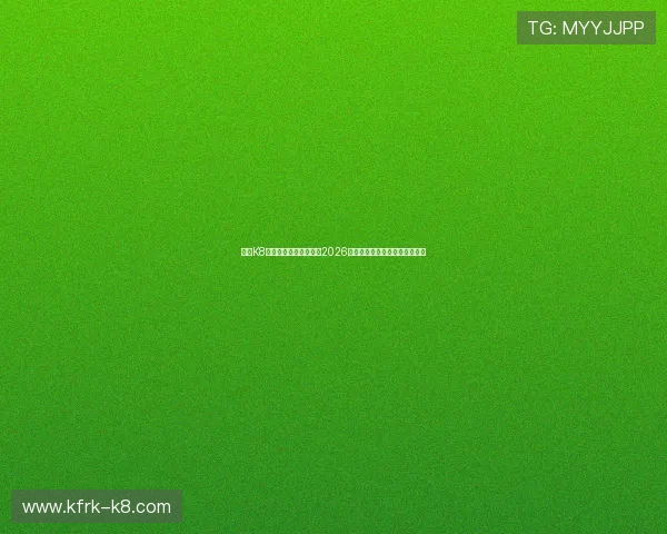 凯发K8手机登录助力用户畅享2026世界杯精彩赛事全方位直播体验 凯发K8手机登录助力用户畅享2026世界杯精彩赛事全方位直播体验