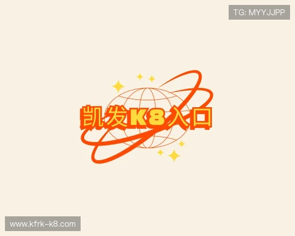 知道凯发k8入口